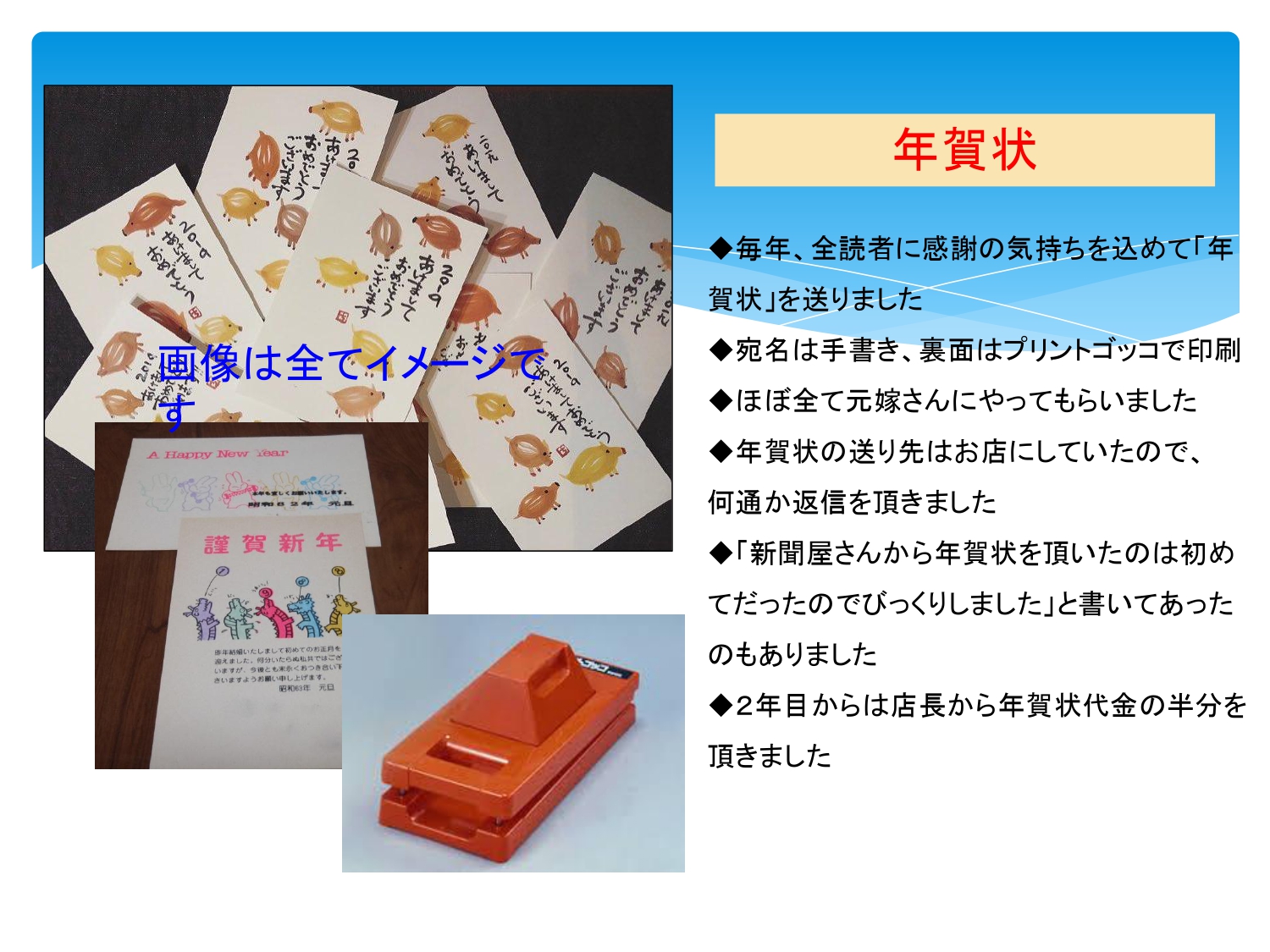 所長④