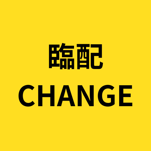 臨配さんや臨配団は何も知らない！？新聞販売店・新聞業界の現状について解説します！！